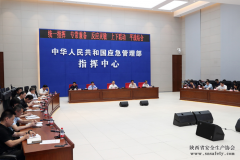 國家防總召開(kāi)視頻會(huì )議 部署臺風(fēng)“白鹿”防御工作