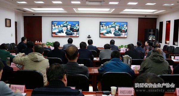 省安委辦召開(kāi)緊急視頻會(huì )議深入貫徹中央領(lǐng)導批示 部署當前安全生產(chǎn)工作