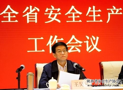 陜西省安全生產(chǎn)監督管理局關(guān)于印發(fā)2017年安全生產(chǎn)應急管理工作要點(diǎn)的通知